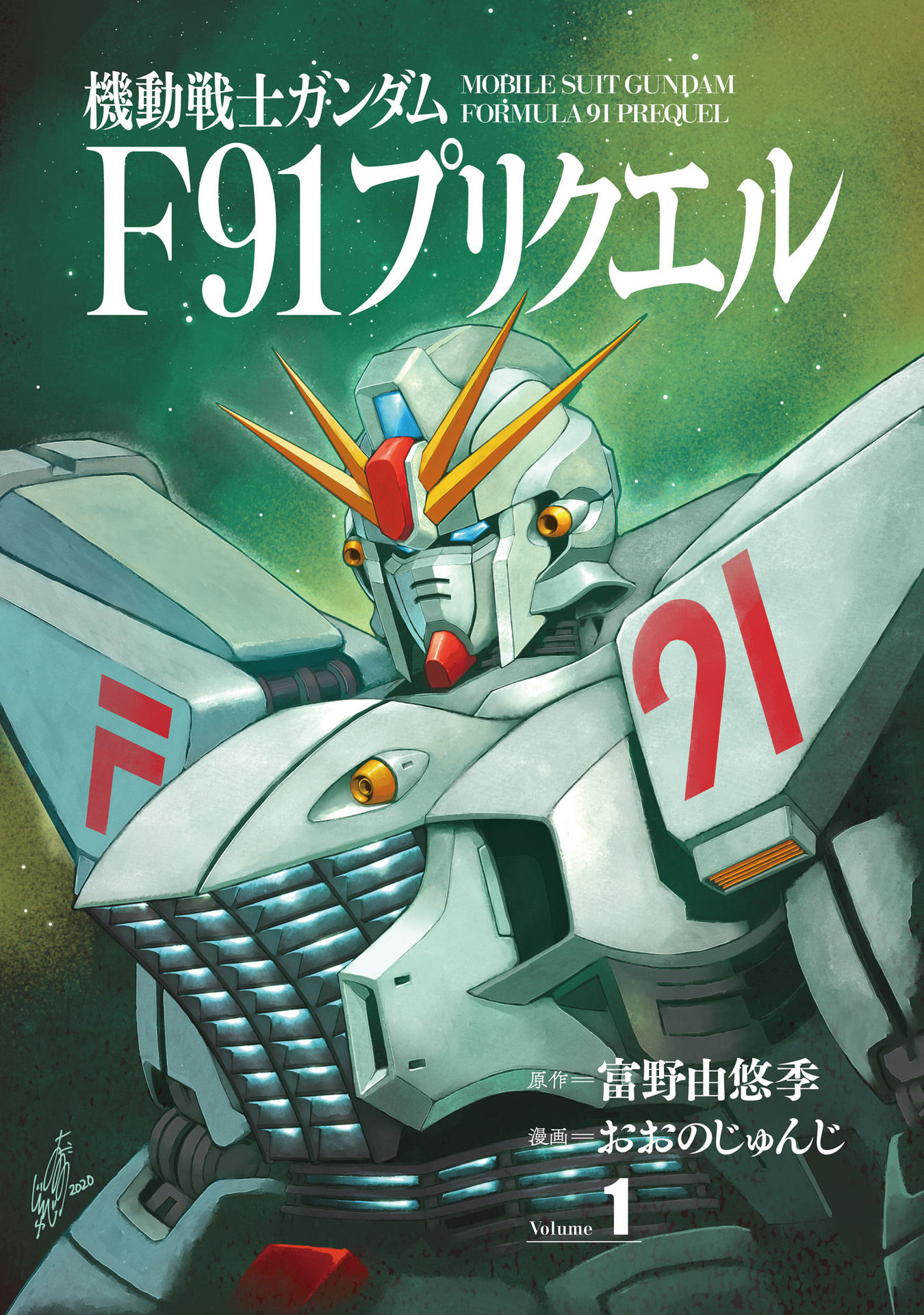 Mobile Suit Gundam F91 Prequel Vol.1 Chapter 1: The Pulse Of F - Picture 3