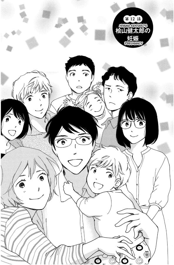 Hiyama Kentarou No Ninshin Ikuji-Hen Vol.2 Chapter 12: Hiyama Kentaro's Pregnancy - Picture 1