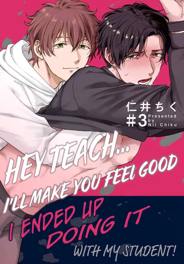 Hey Teach... I'll Make You Feel Good Chapter 3 - Picture 3