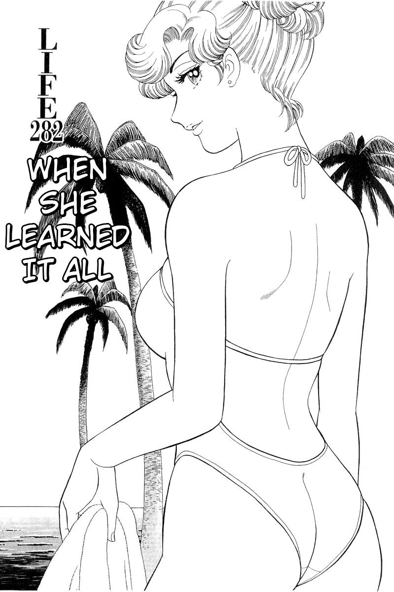 Amai Seikatsu Vol.24 Chapter 282: When She Learned It All - Picture 2