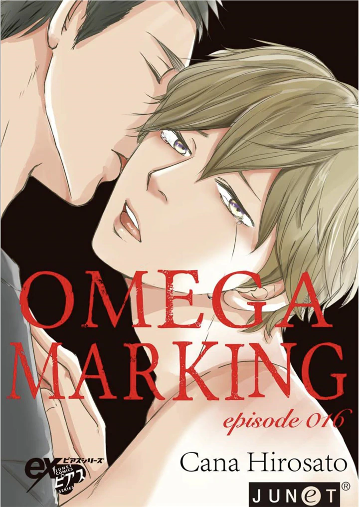 Omega Porn Chapter 16 - Picture 3