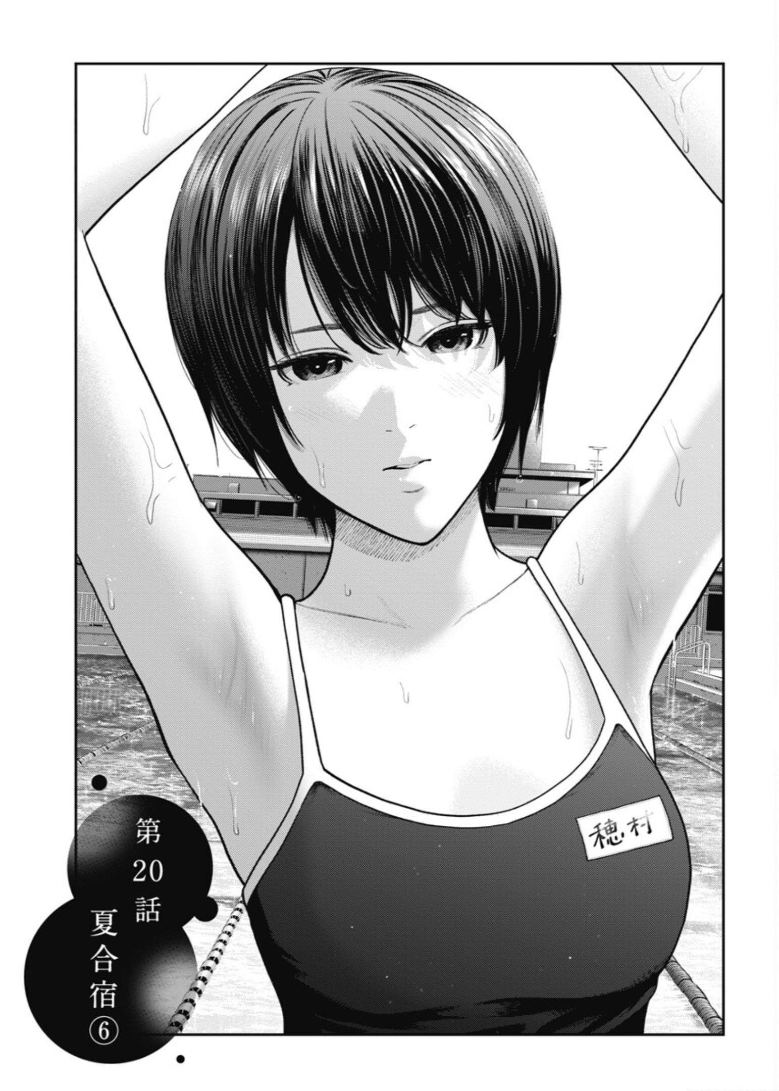 Double Play Vol.4 Chapter 20: Summer Training Camp (Part 6) - Picture 2