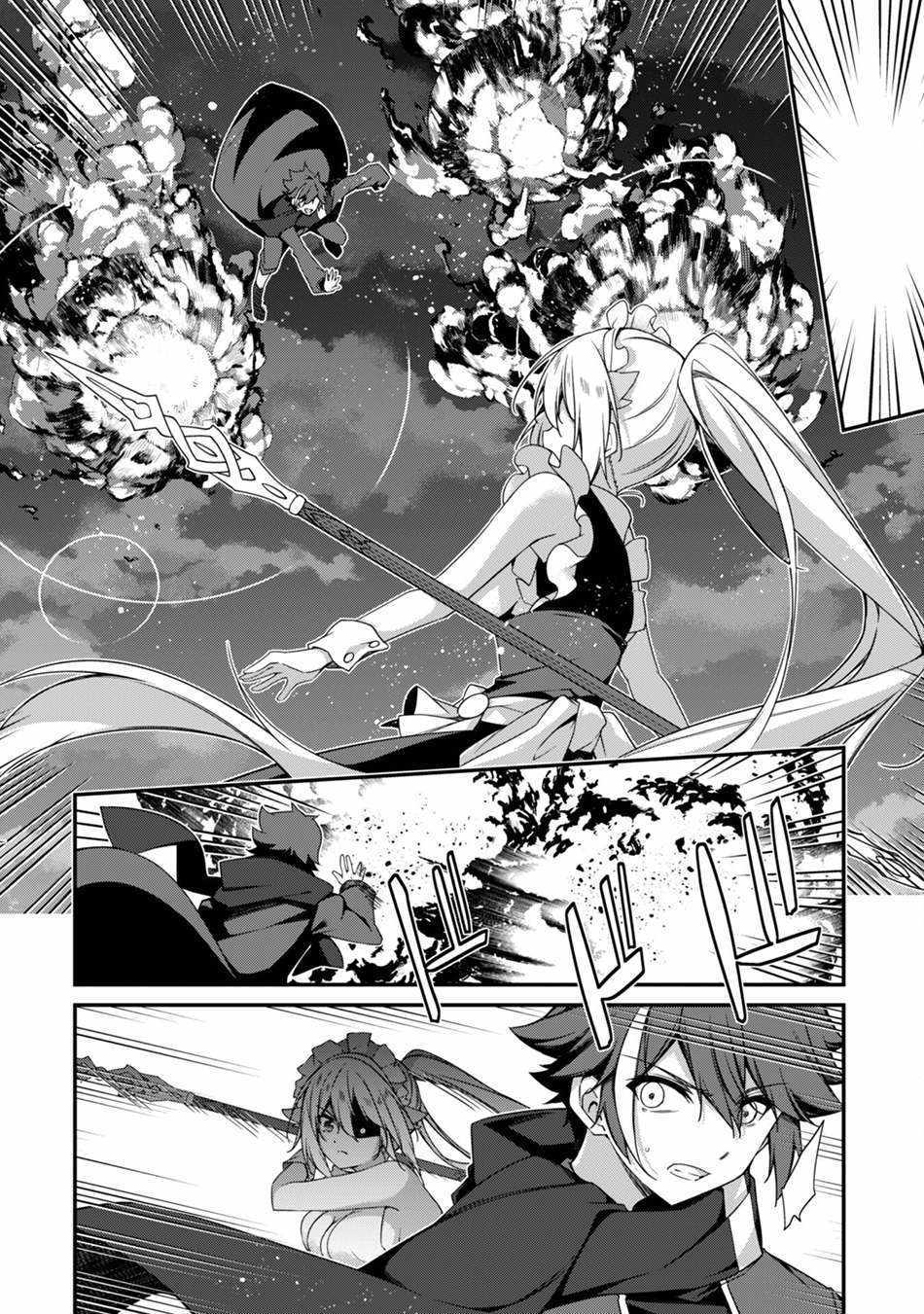Level 1 Kara Hajimaru Shoukan Musou - Page 3