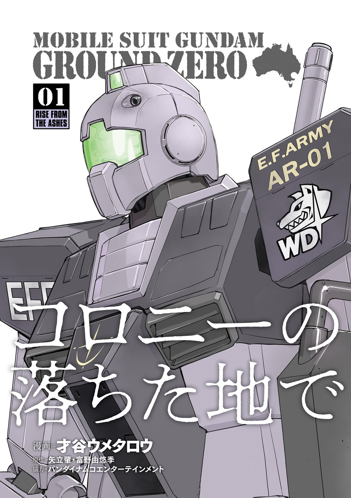 Mobile Suit Gundam Ground Zero - Rise From The Ashes Vol.1 Chapter 0: Warning Signs - Picture 3
