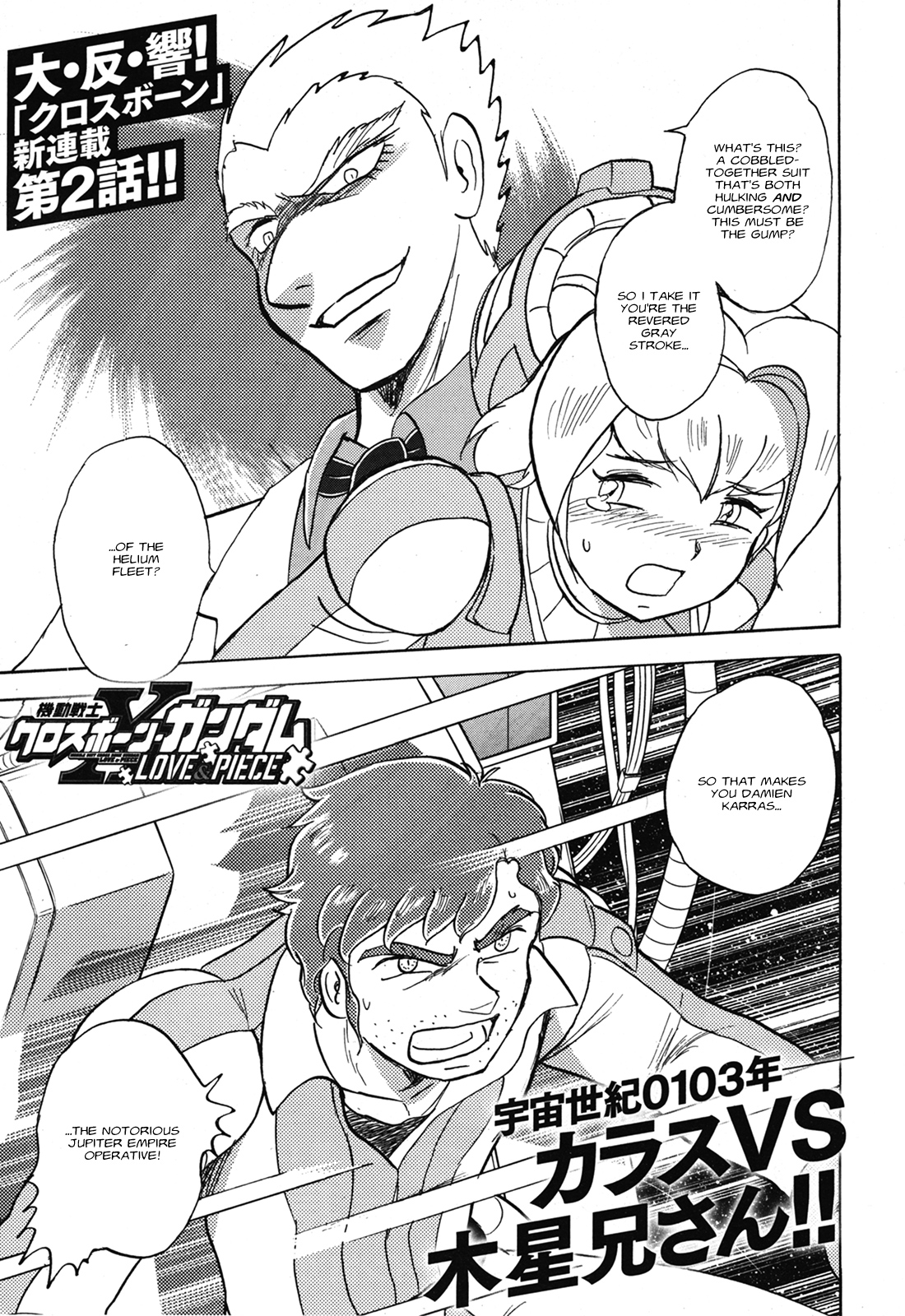 Mobile Suit Crossbone Gundam - Love & Piece Chapter 2: Ka•rr•as (2) - Picture 2