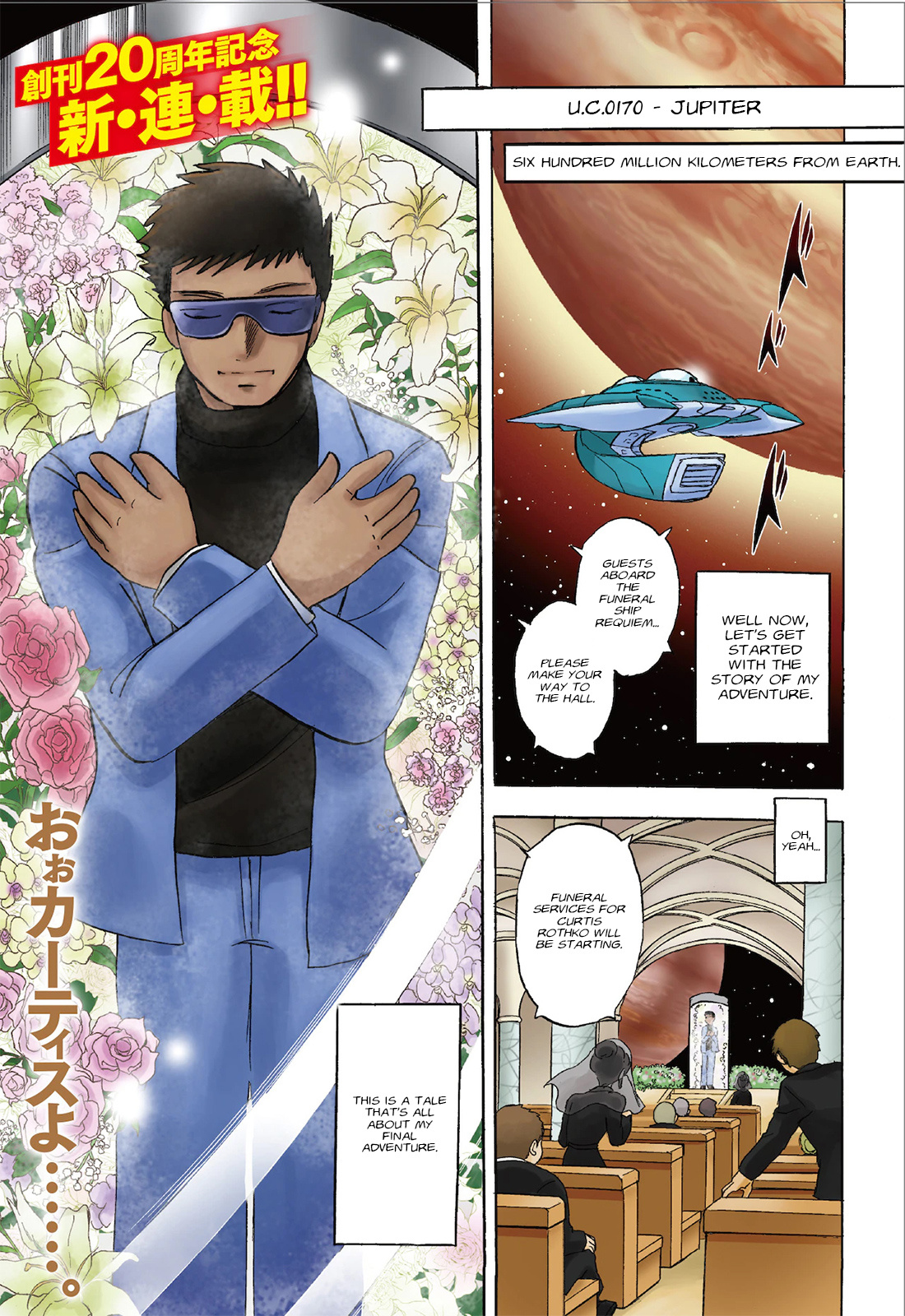 Mobile Suit Crossbone Gundam X-11 - Page 1