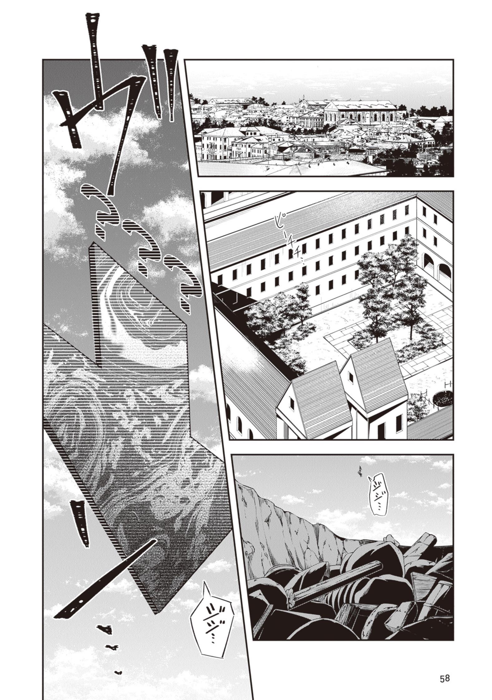 World Of Leadale Vol.5 Chapter 21 - Picture 2