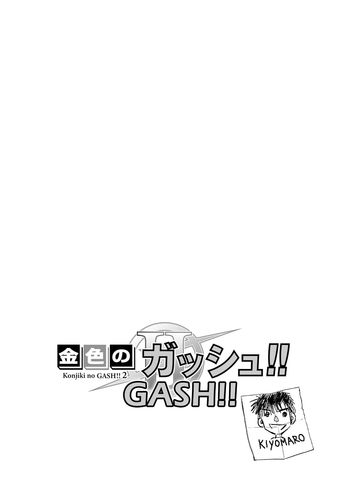 Konjiki No Gash!! 2 - Page 2