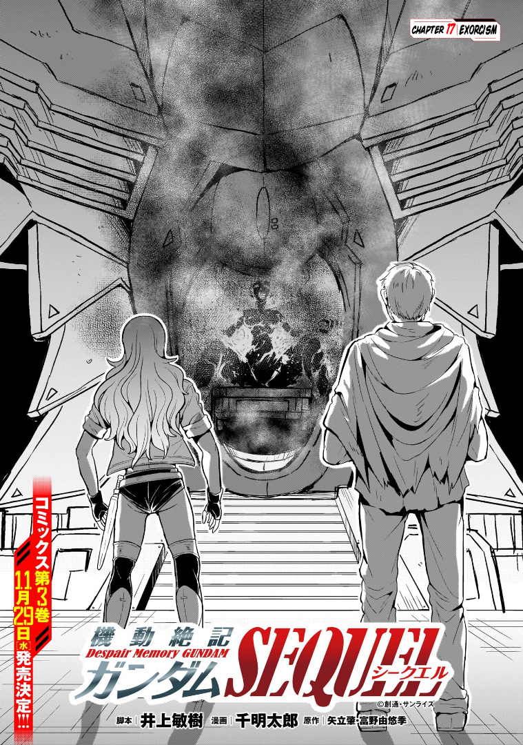 Despair Memory Gundam Sequel Vol.3 Chapter 17: Exorcism - Picture 1