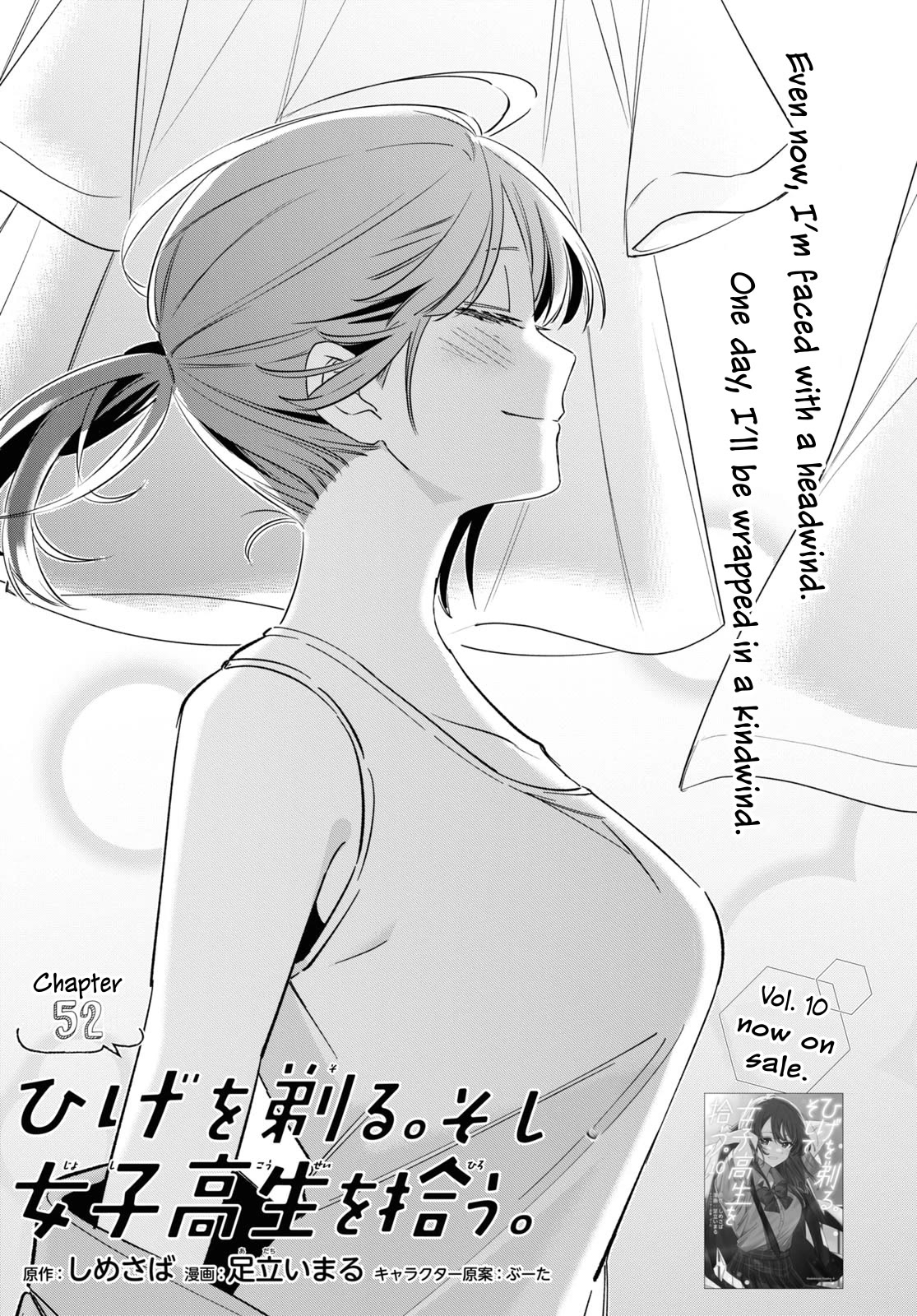 I Shaved. Then I Brought A High School Girl Home. Chapter 52 - Picture 2