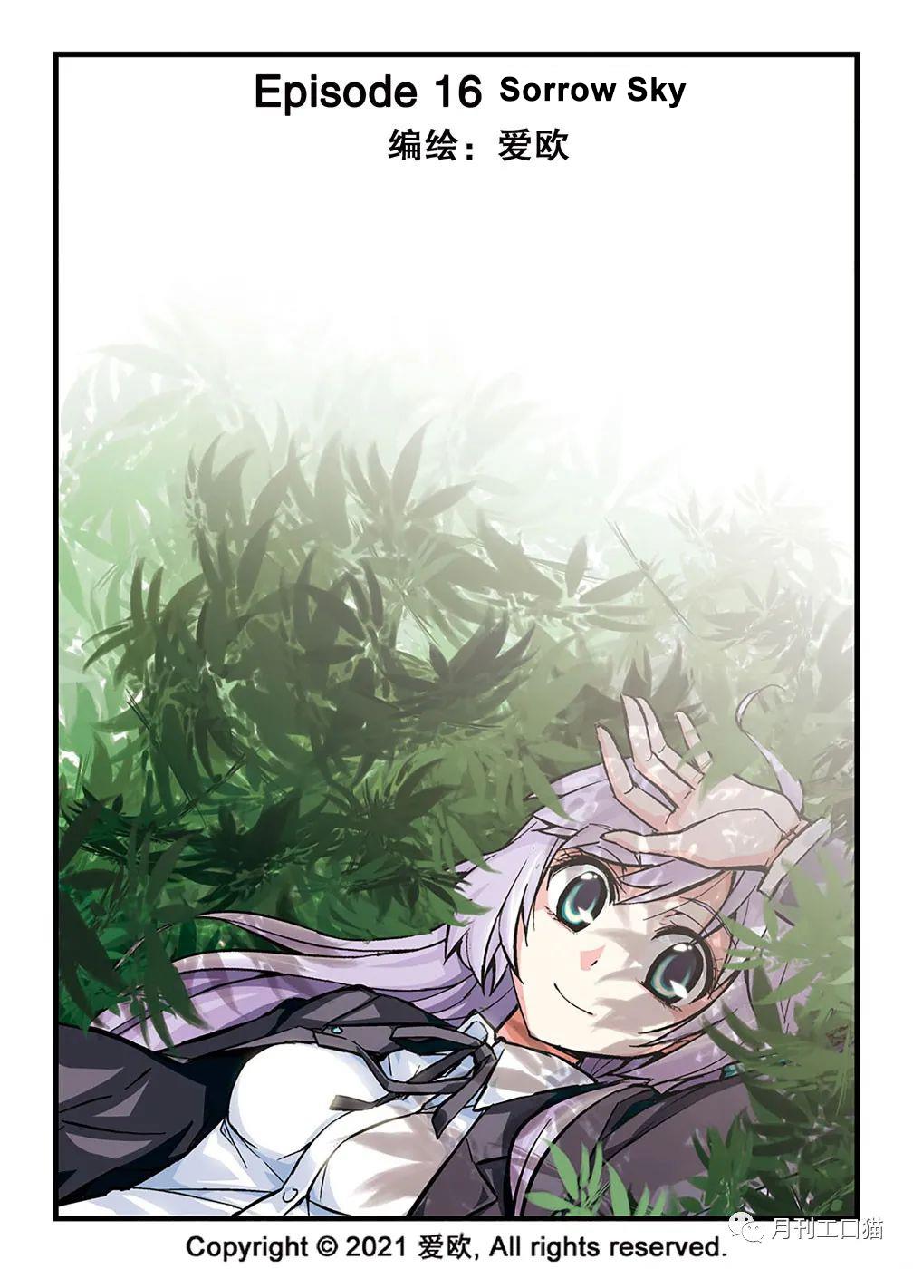 Bloodline Vol.3 Chapter 16: Sorrow Sky - Picture 1