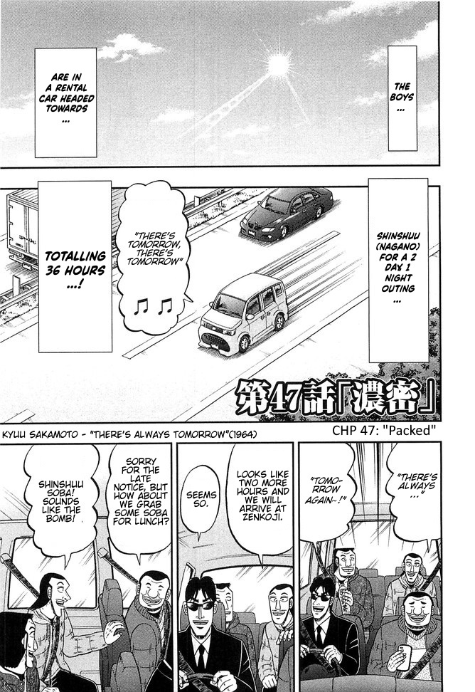 One Day Outing Foreman Vol.6 Chapter 47: Packed - Picture 1