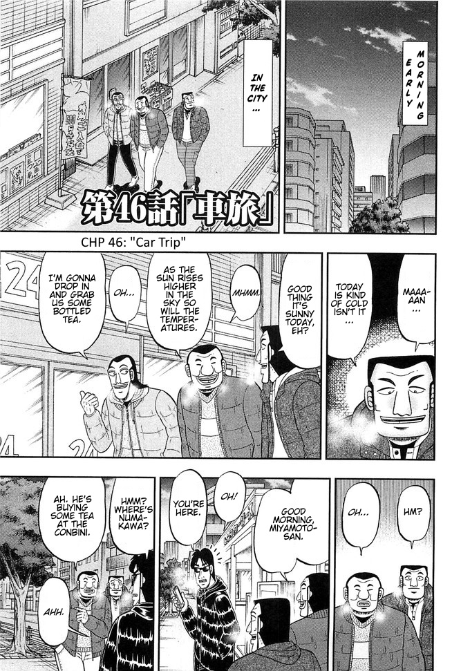 One Day Outing Foreman Vol.6 Chapter 46: Car Trip - Picture 1