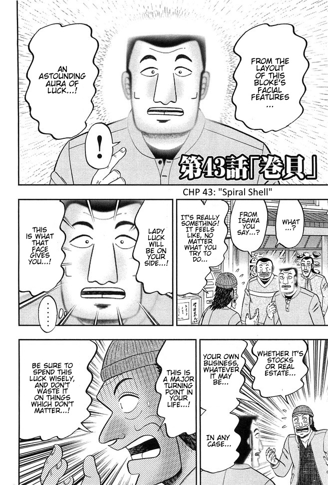 One Day Outing Foreman Vol.6 Chapter 43: Spiral Shell - Picture 2