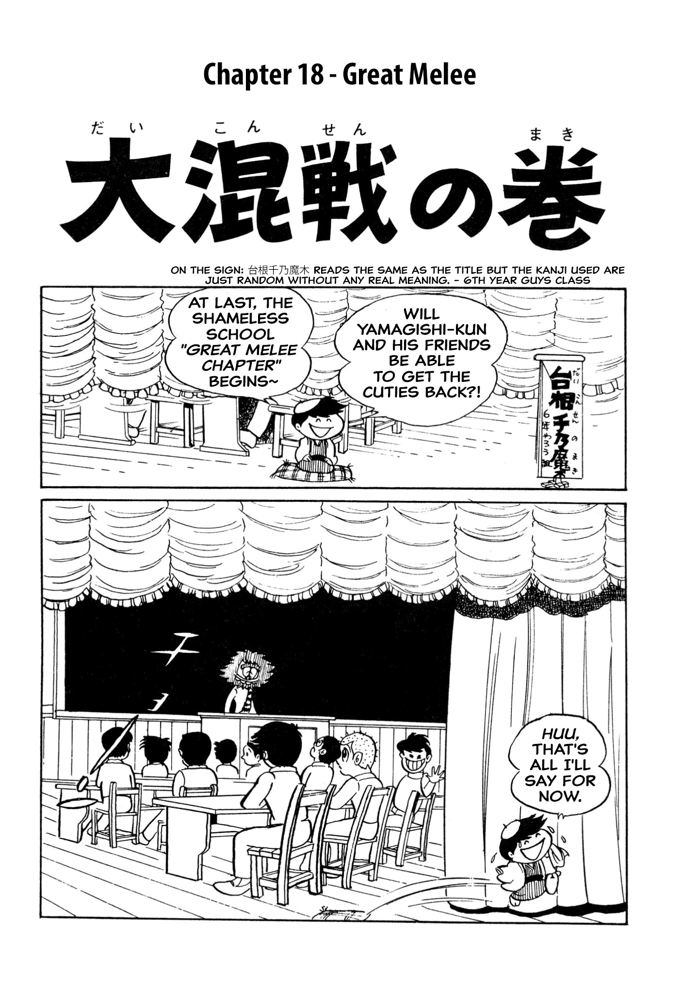 Harenchi Gakuen Vol.2 Chapter 18: Great Melee - Picture 1