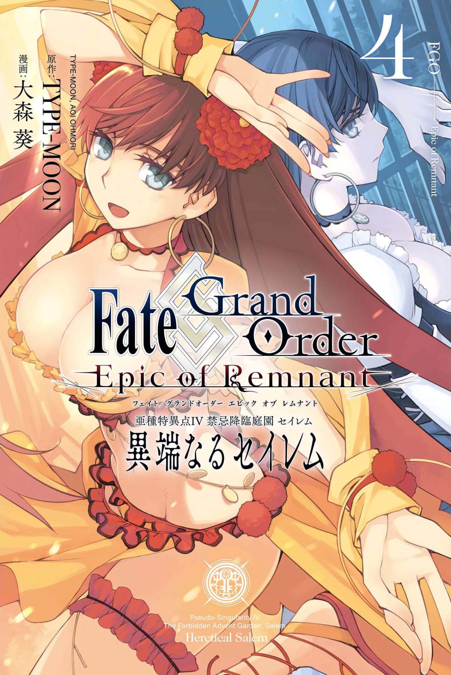 Fate/grand Order: Epic Of Remnant: Pseudo-Singularity Iv: The Forbidden Advent Garden, Salem - Heretical Salem Vol.4 Chapter 23: The Second Knot - 4 - Picture 1