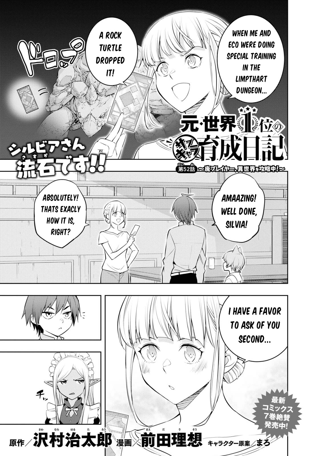 The Former Top 1's Sub-Character Training Diary ~A Dedicated Player Is Currently Conquering Another World!~ - Page 1