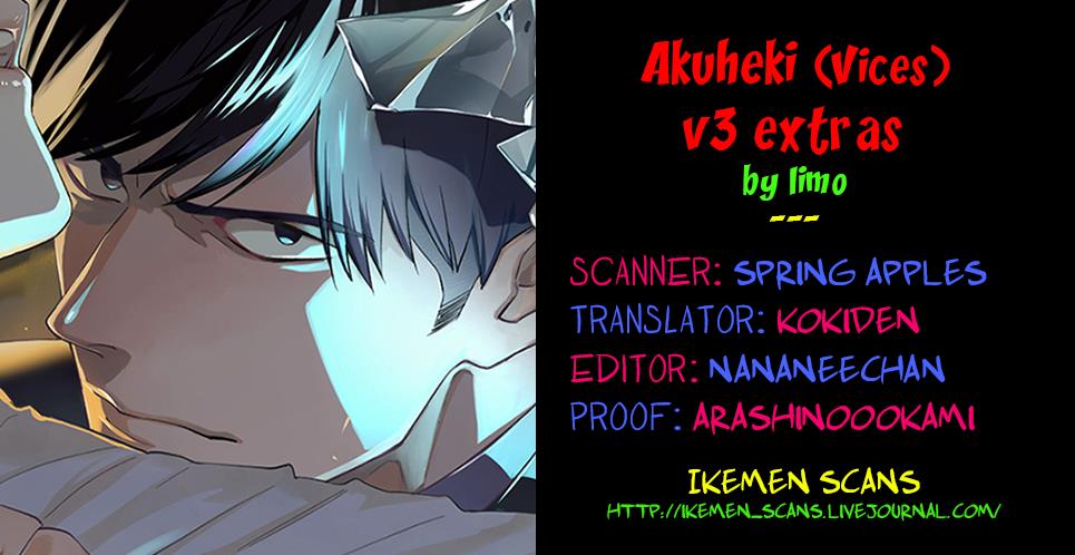 Akuheki Vol.3 Chapter 16.5 - Picture 2