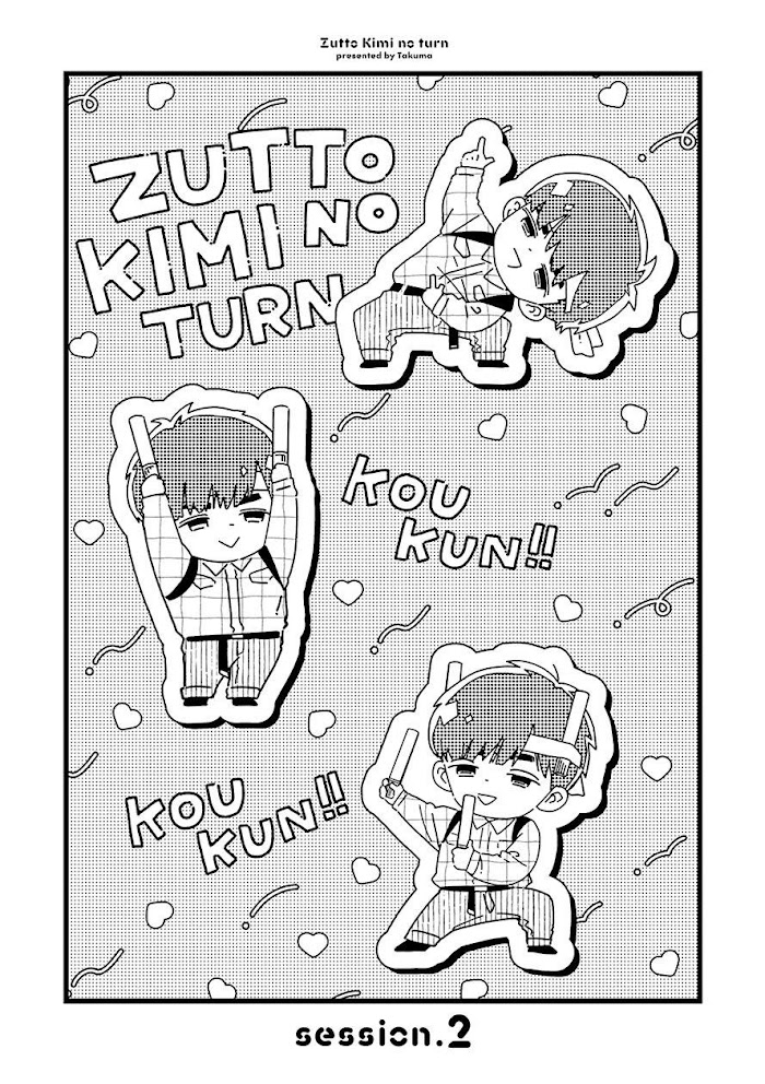 Zutto Kimi No Turn - Page 3