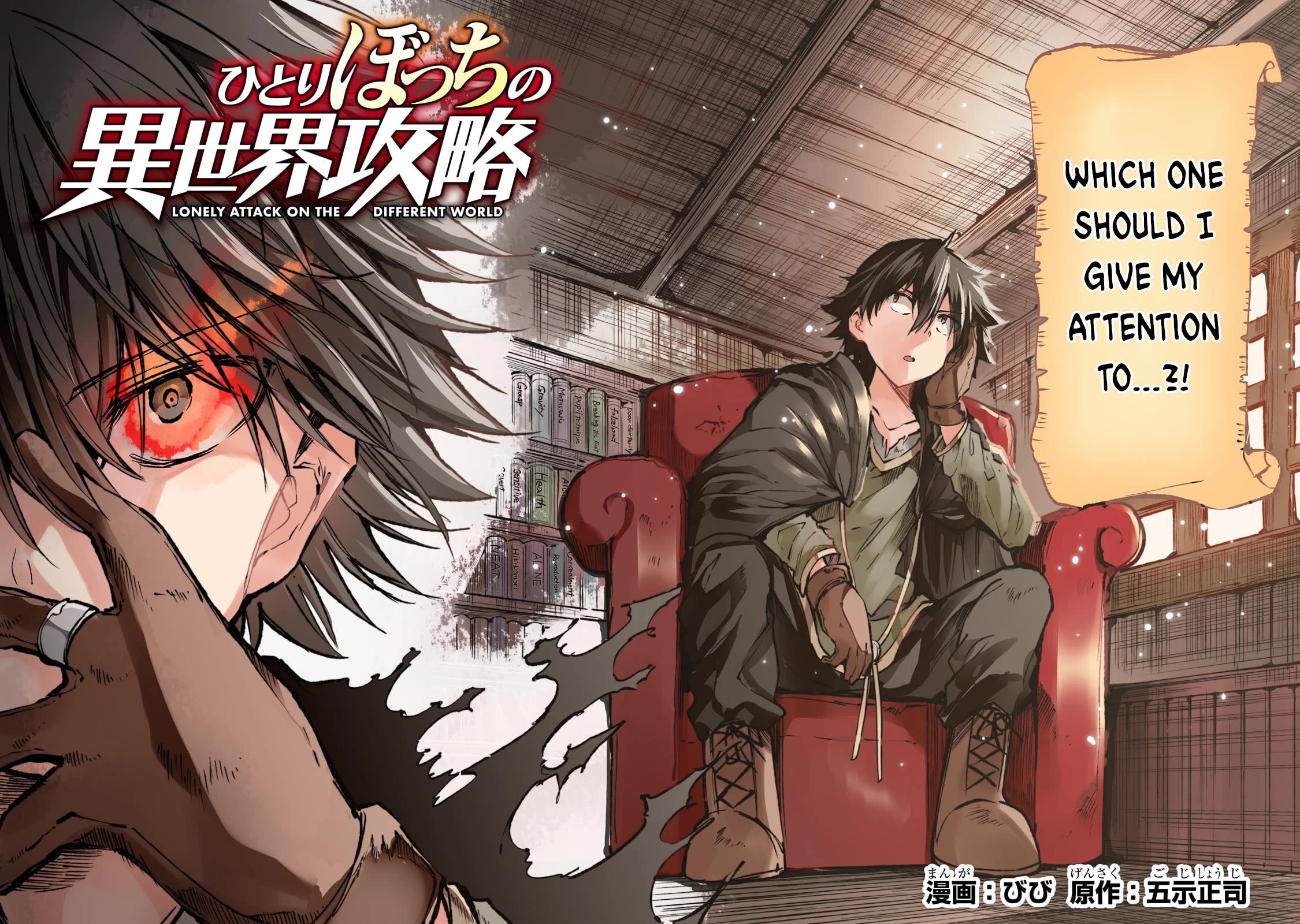 Lonely Attack On The Different World Chapter 217: What I Need To Do - Picture 3