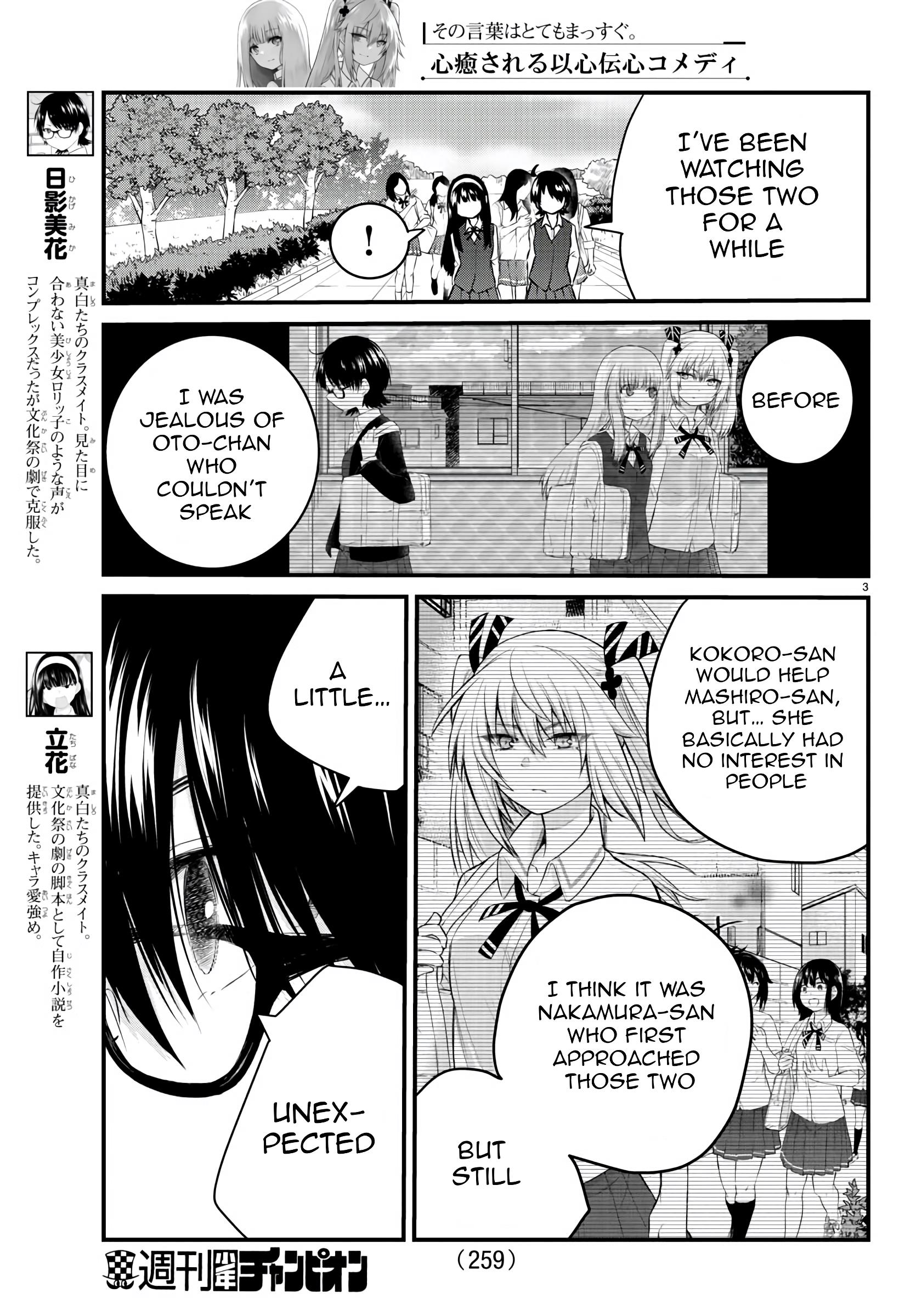 The Mute Girl And Her New Friend Vol.6 Chapter 72: Because We’Re The Same - Picture 3