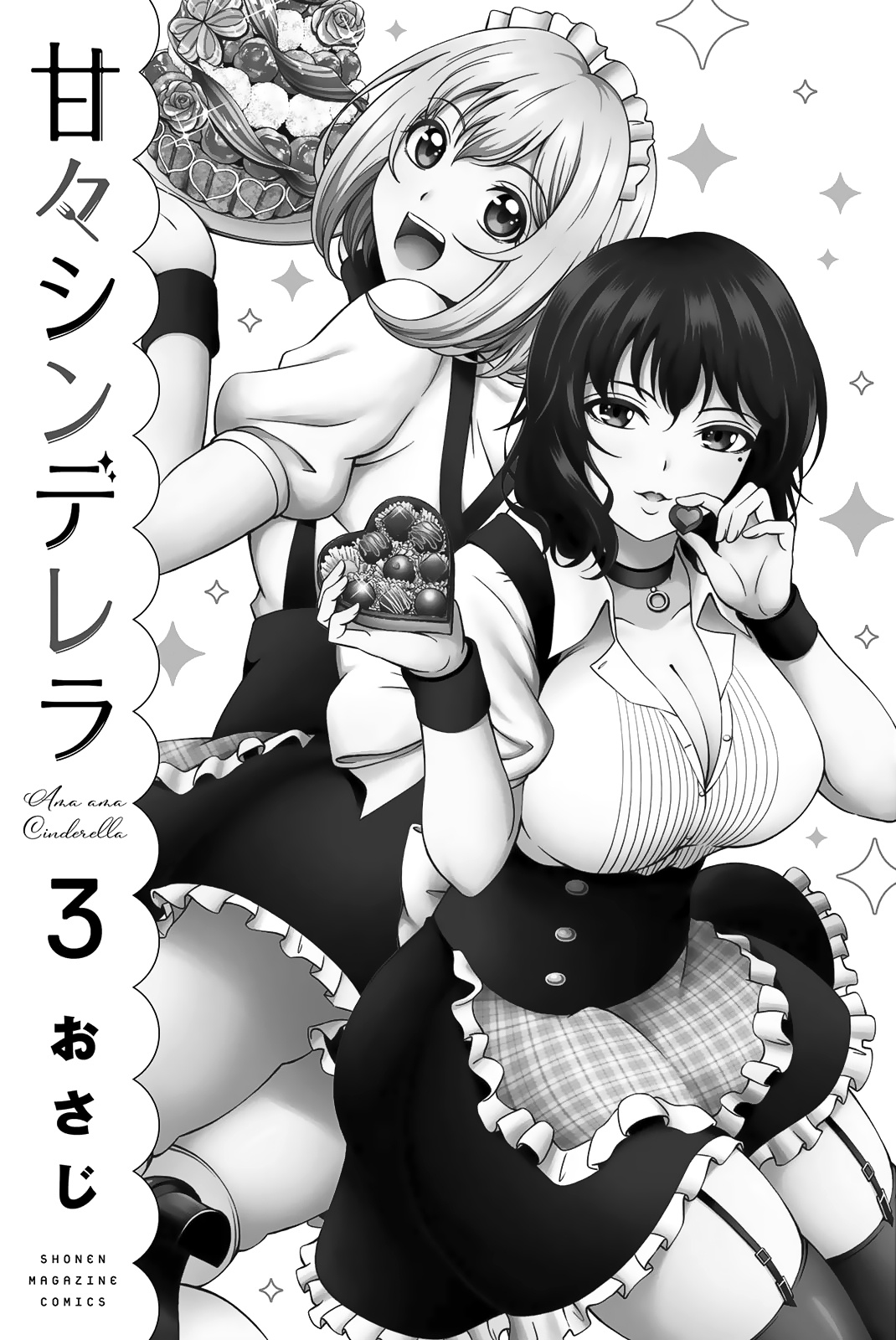 Ama Ama Cinderella Vol.3 Chapter 16: Natsuno-San's Family - Picture 3