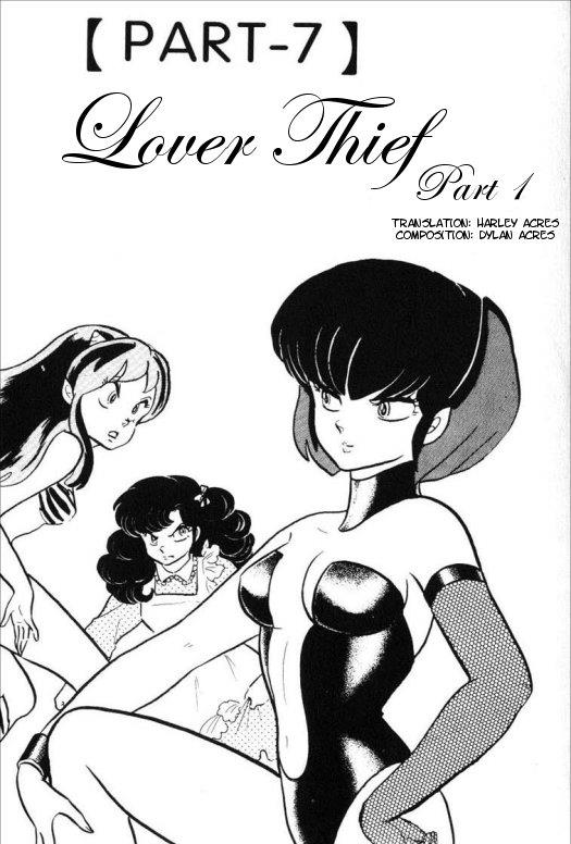 Urusei Yatsura Vol.9 Chapter 207: Lover Thief - Part 1 - Picture 1