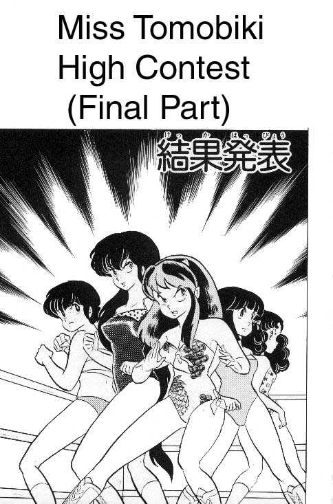 Urusei Yatsura Vol.8 Chapter 190: High Contest - Final Part - Picture 1