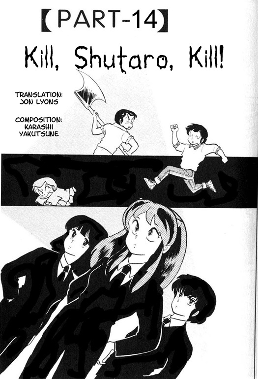 Urusei Yatsura Vol.8 Chapter 179: Kill, Shuutaro, Kill!! - Picture 1