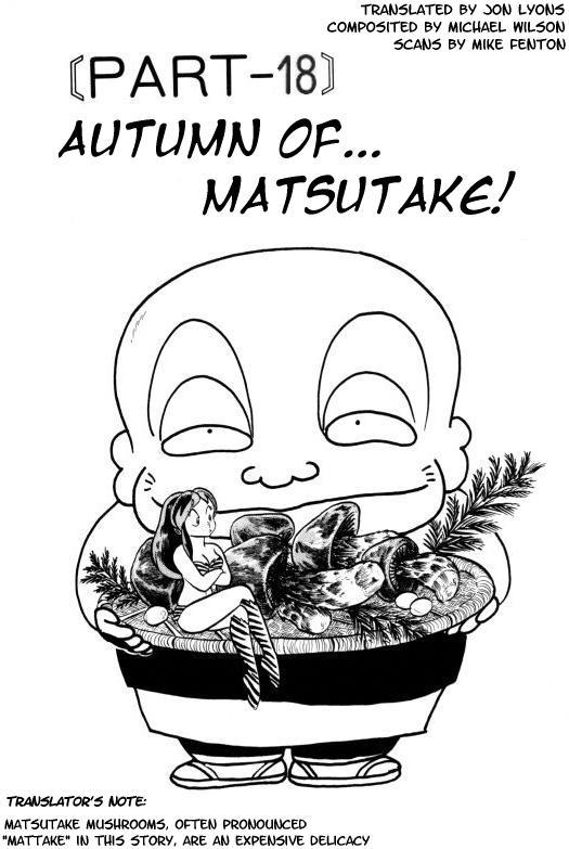 Urusei Yatsura - Page 1