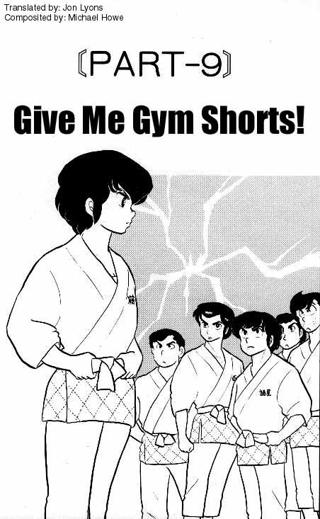 Urusei Yatsura Vol.7 Chapter 149: Seek Out The Gym Shorts - Picture 1