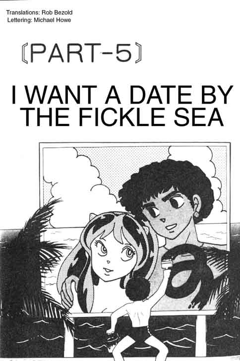Urusei Yatsura Vol.7 Chapter 145: I Want A Date By The Fickle Sea - Picture 1