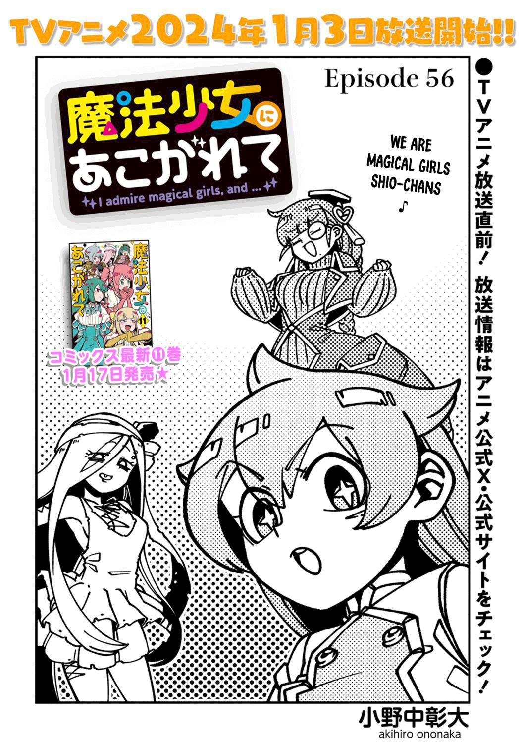 Looking Up To Magical Girls Chapter 56 - Picture 2