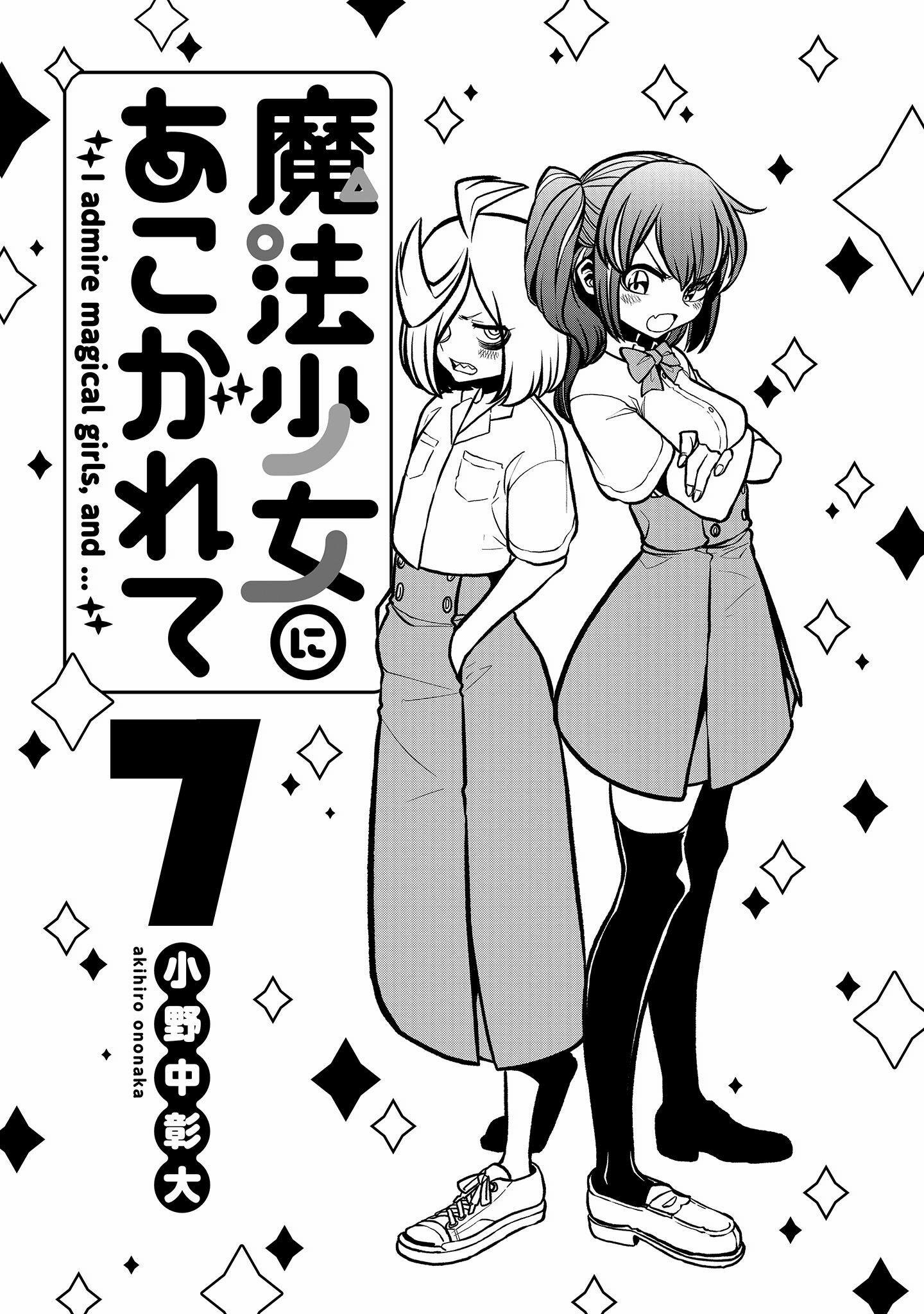 Looking Up To Magical Girls Vol.7 Chapter 35.5 - Picture 2