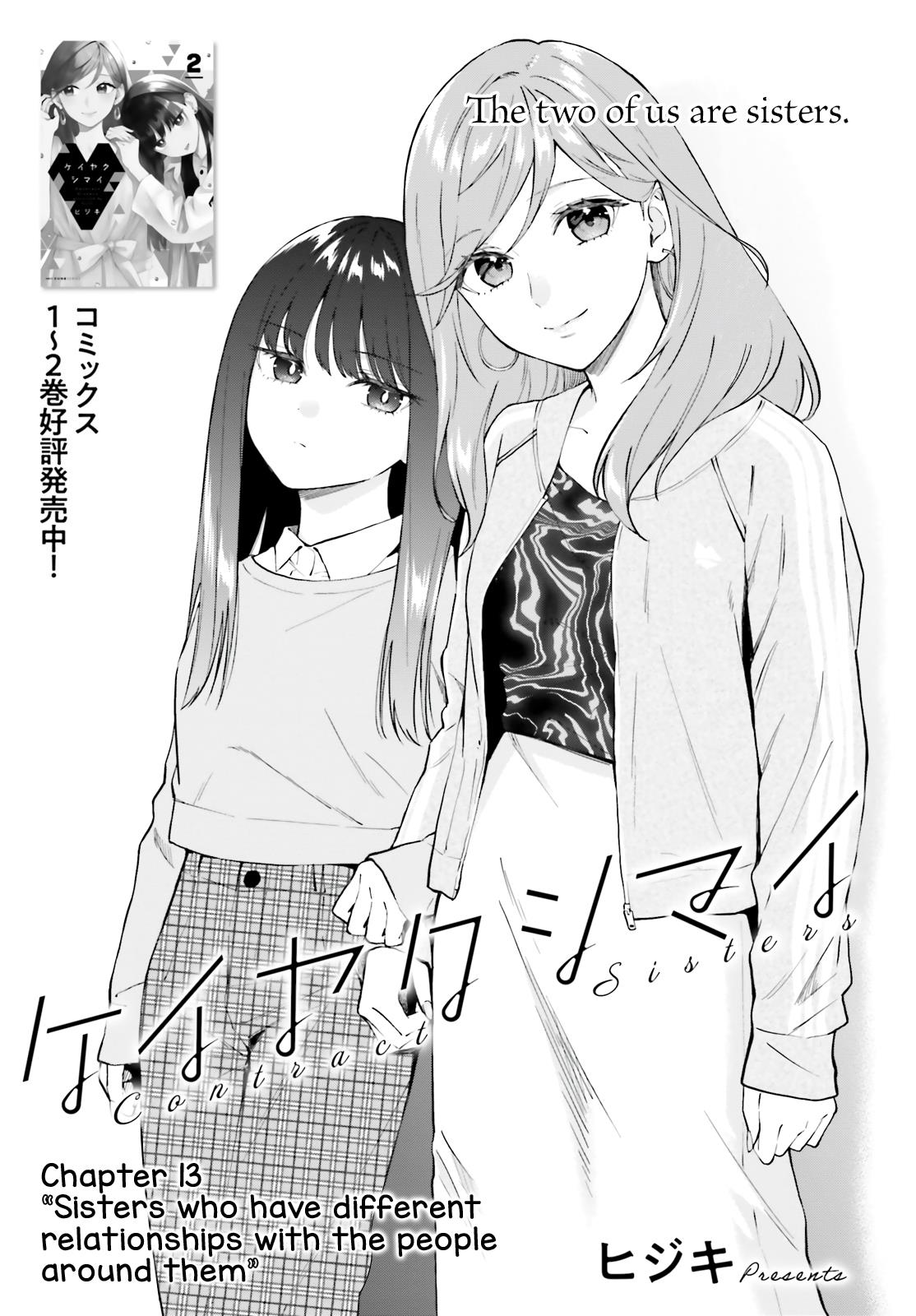 Keiyaku Shimai Vol.3 Chapter 13: Sisters Who Have Different Relationships With The People Around Them - Picture 1