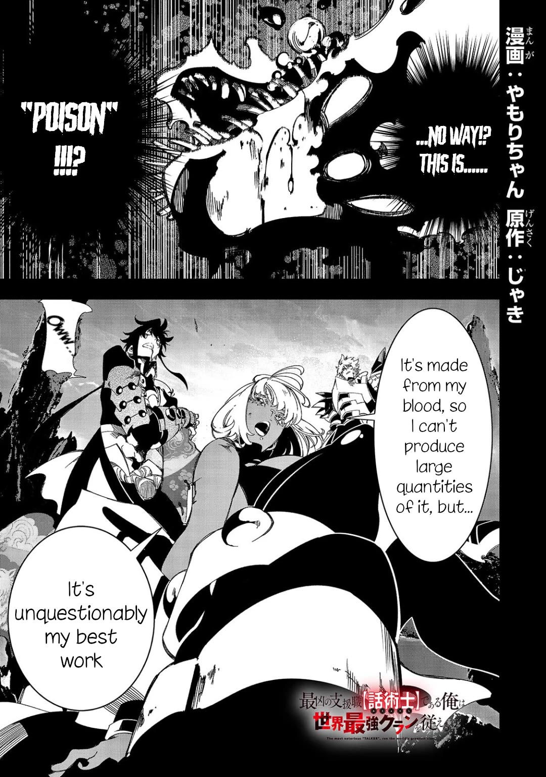 Greatest Clan Chapter 44: Fund Raising - Picture 1