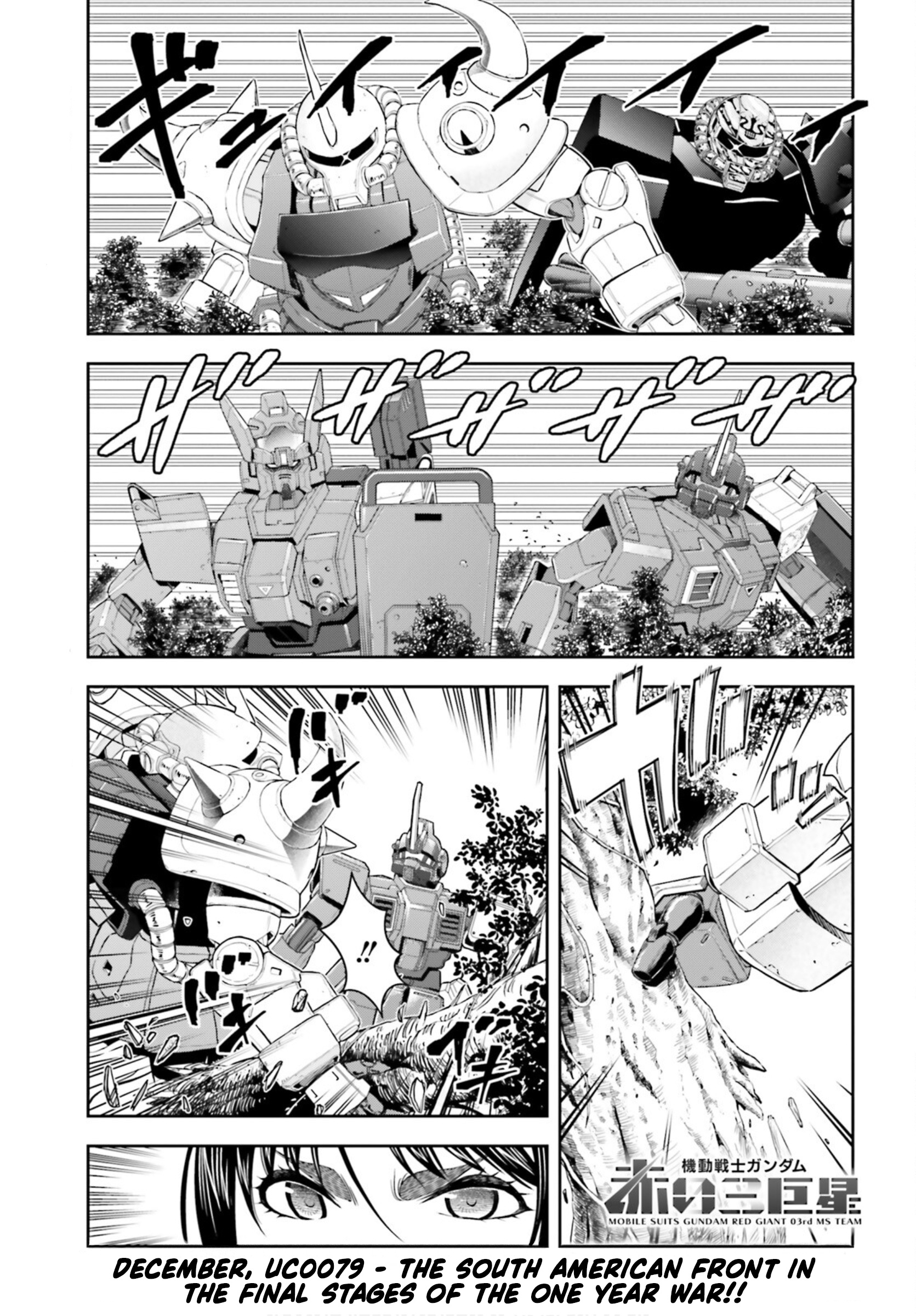 Mobile Suit Gundam: Red Giant 03Rd Ms Team - Page 1