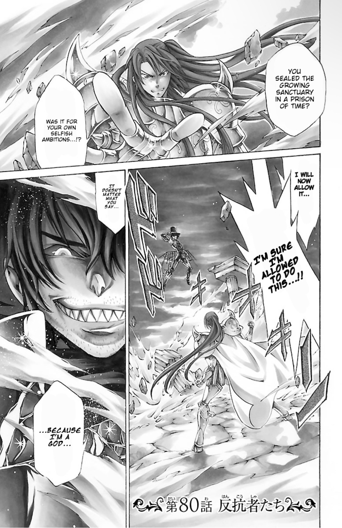 Saint Seiya - The Lost Canvas Gaiden Vol.14 Chapter 80: Rebels - Picture 1