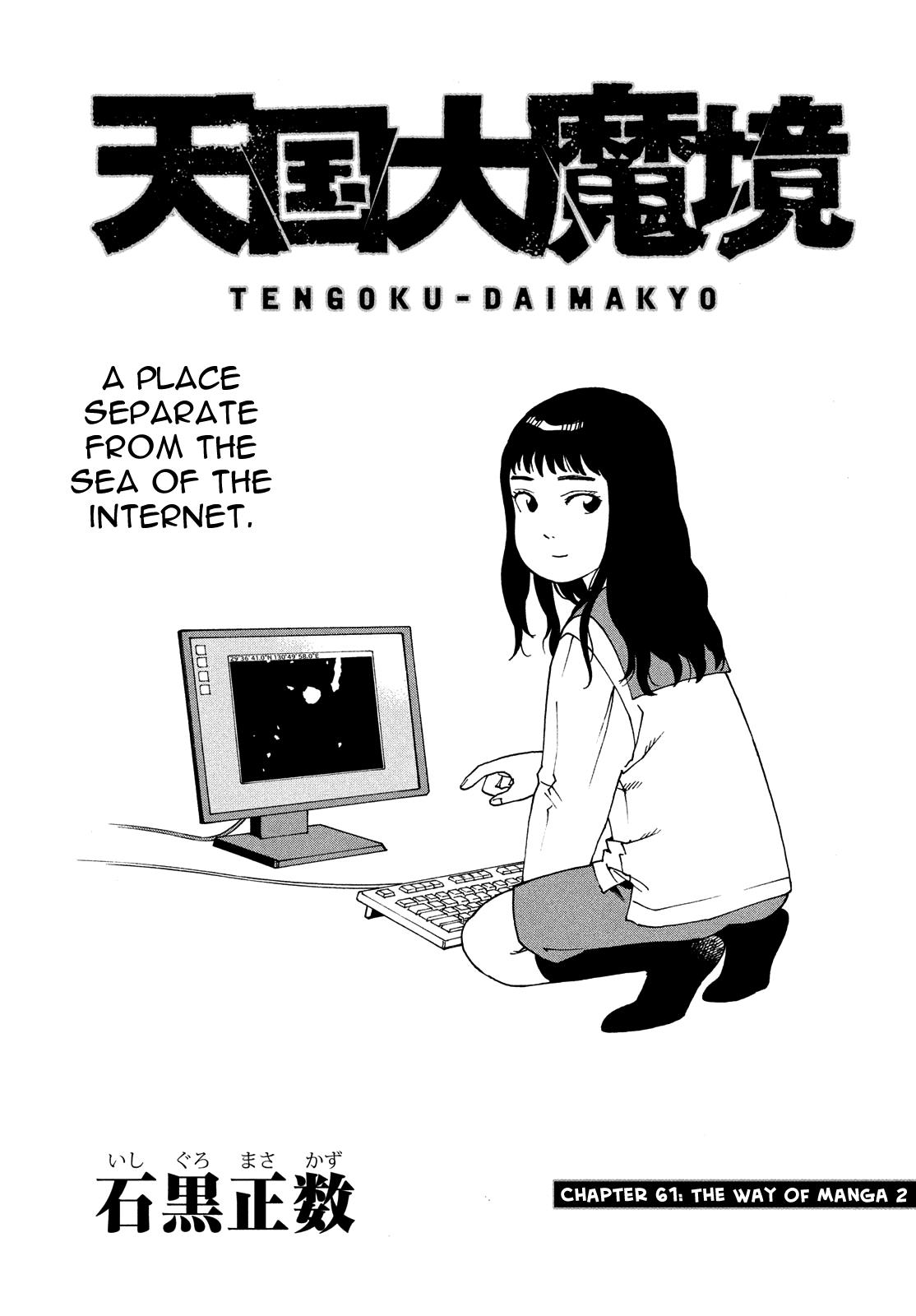 Tengoku Daimakyou Vol.10 Chapter 61: The Way Of Manga ➁ - Picture 1