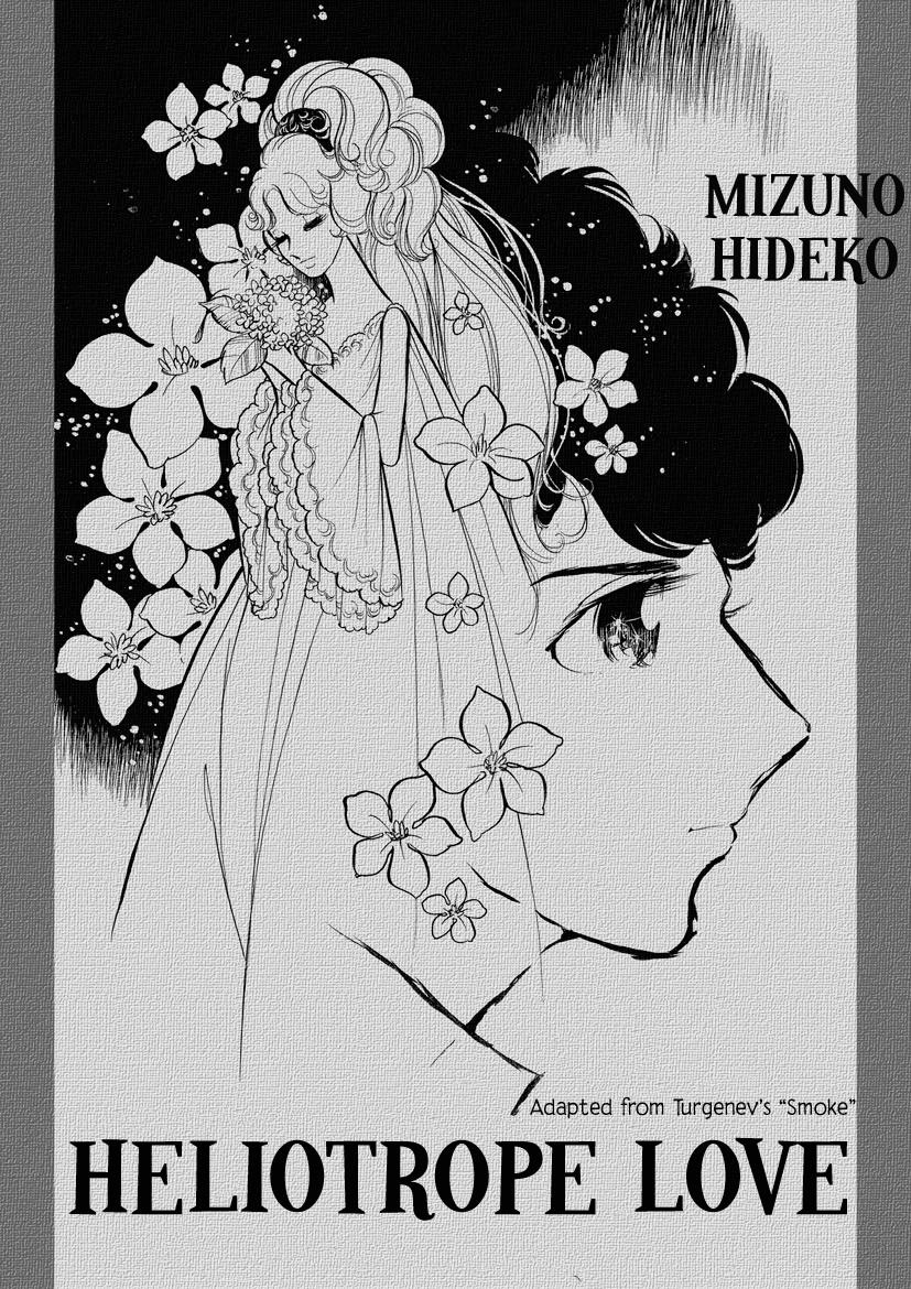 Edelweiss Vol.1 Chapter 6: Heliotrope Love - Picture 1