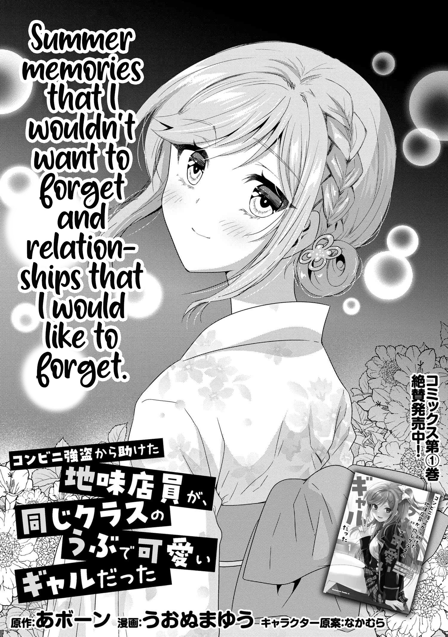 Konbini Goutou Kara Tasuketa Jimi Tenin Ga, Onaji Kurasu No Ubude Kawaii Gyarudatta - Page 2