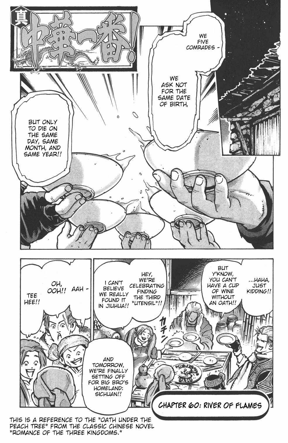 Cooking Master Boy Chapter 60 - Picture 2