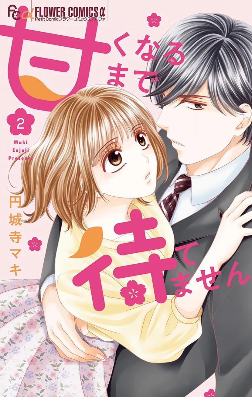 Amaku Naru Made Matemasen Vol.2 Chapter 5: The Beginning Of A Sweet Love - Picture 1