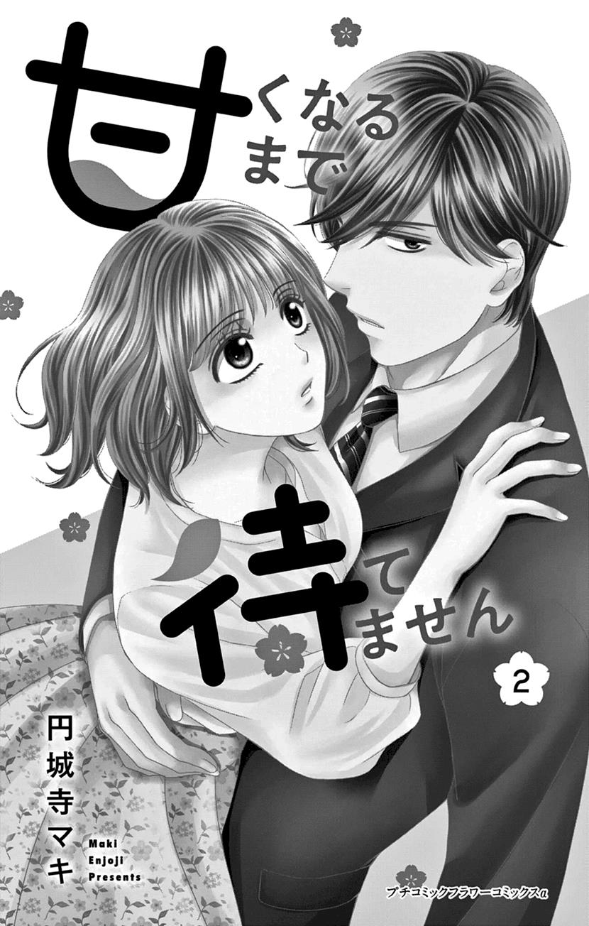 Amaku Naru Made Matemasen Vol.2 Chapter 5: The Beginning Of A Sweet Love - Picture 2