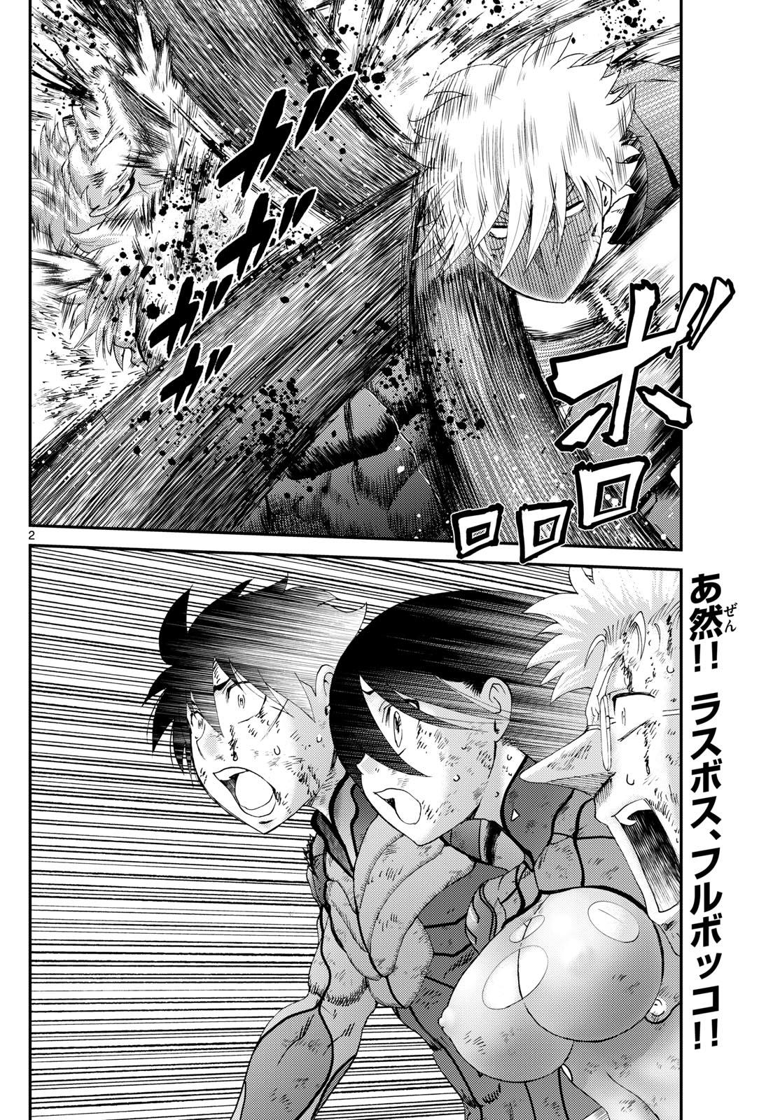 Kimi Wa 008 Chapter 269 - Picture 3