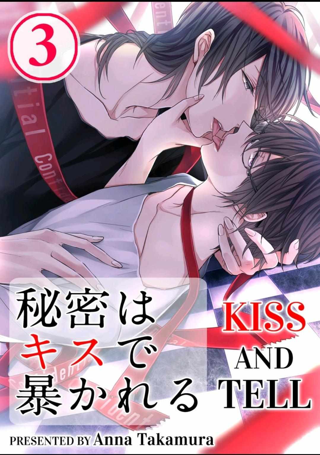 Himitsu Wa Kiss De Abakareru - Page 2