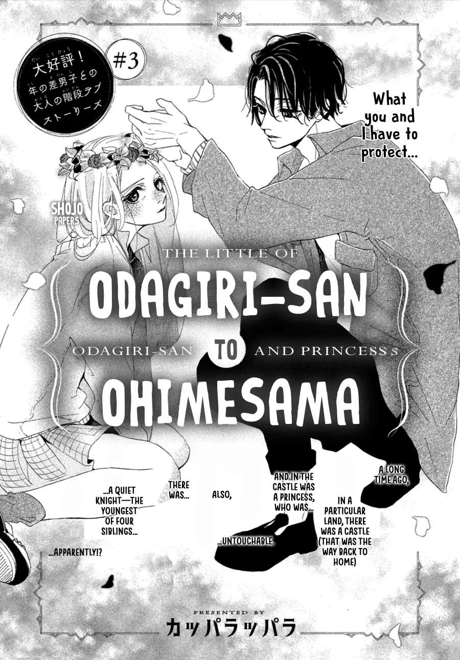 Odagiri-San Ni Wa, Kirikirimai - Page 3