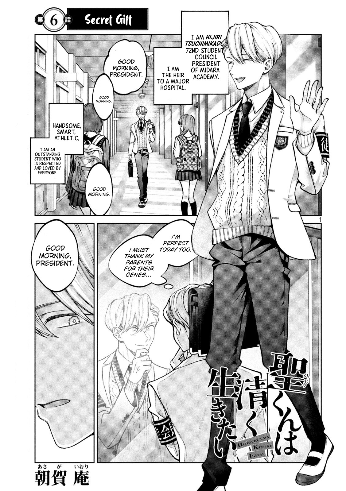 Hijiri-Kun Wants To Live A Pure Life Vol.1 Chapter 6: Secret Gift - Picture 2