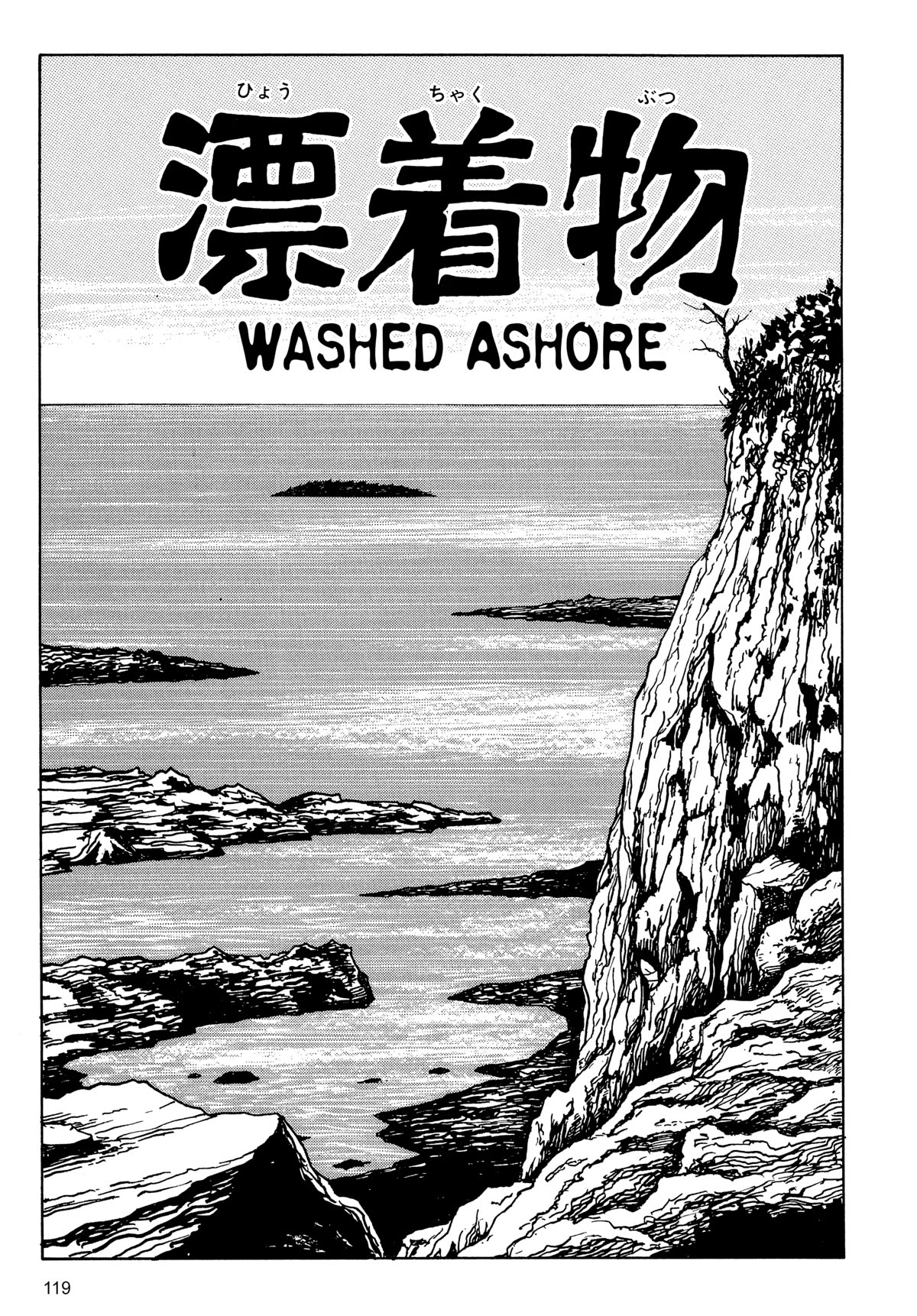 Tombs: Junji Ito Story Collection - Page 1