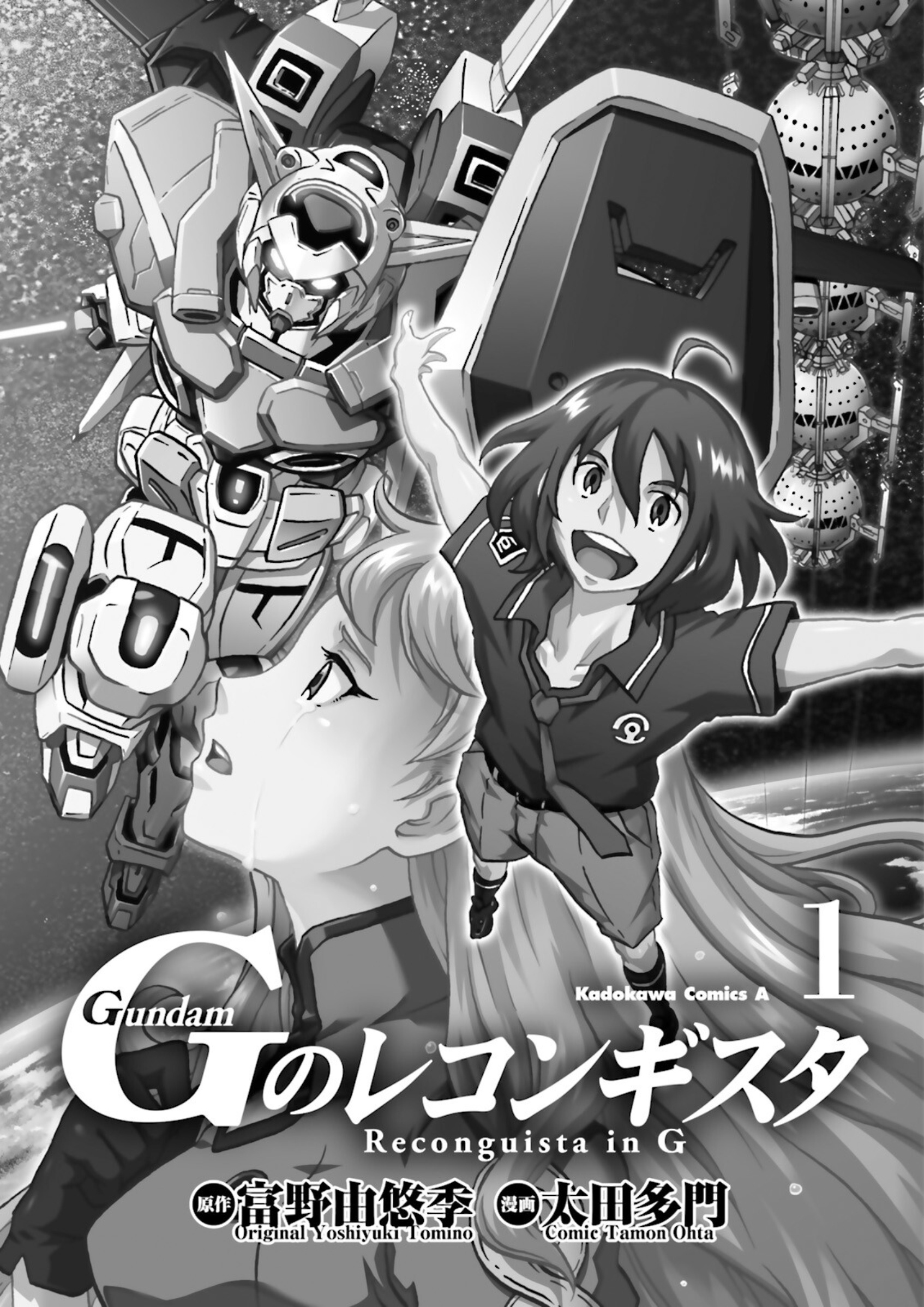 Gundam Reconguista In G Vol.1 Chapter 1: G-Self's Pirate Girl - Picture 3